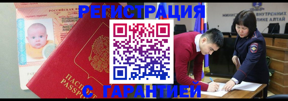 временная регистрация для школы в Старом Осколе