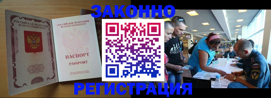 временная регистрация надежно в Старом Осколе