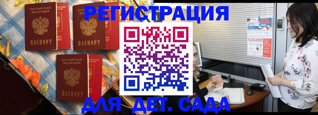 временная регистрация купить в Старом Осколе